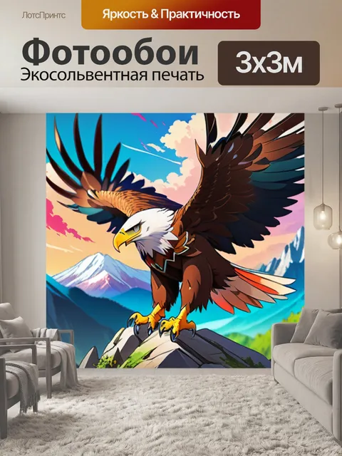 Фотообои орёл в горах