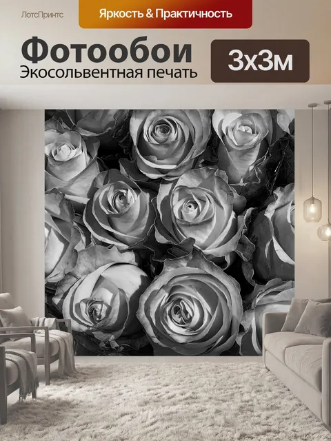Фотообои Розы