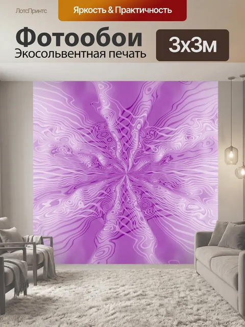 Фотообои Фуксия 2