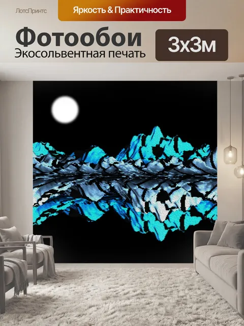 Фотообои Графический дизайн