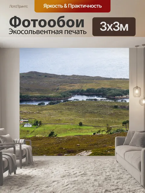 Фотообои Сельская местность