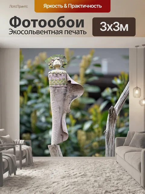 Фотообои Сад