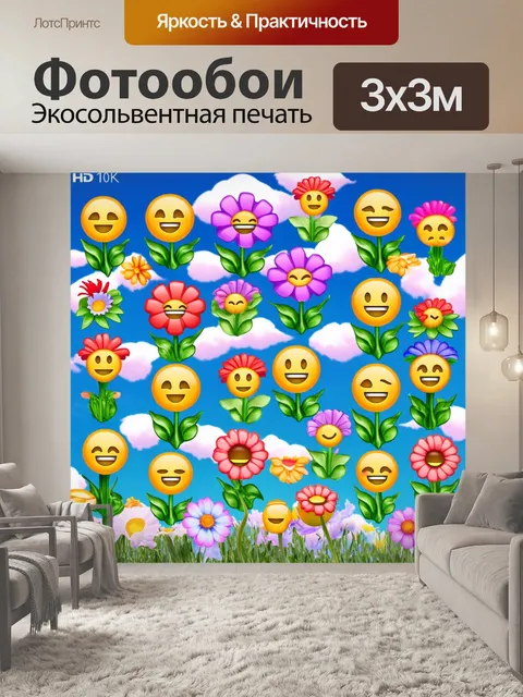 Фотообои цветы в стиле эмодзи, композиция из разноцветных цветов с симпатичными лицами и дутыми облаками на фоне