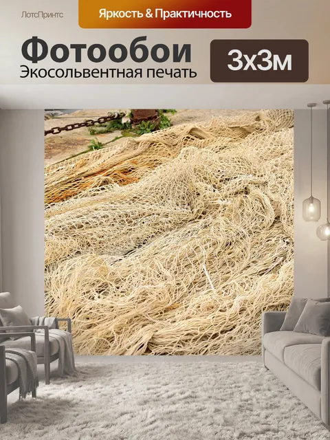 Фотообои Ливорно