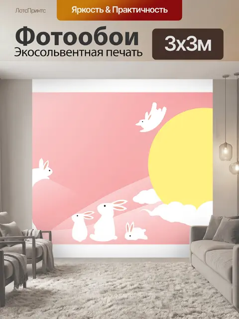 Фотообои Фестиваль луны