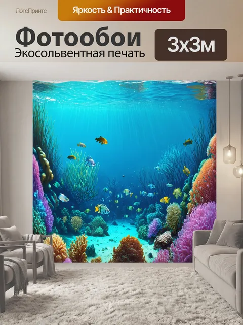 Фотообои море в стиле двухмерная иллюстрация с подводным миром, полном удивительных существ