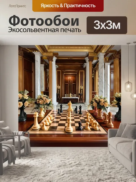 Фотообои интерьер величественного дворца тамерлана
