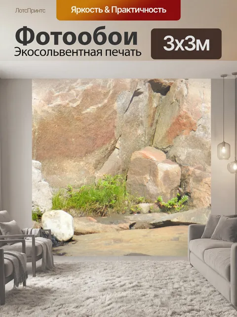 Фотообои Экскурсия - Агуаниш 2017 2