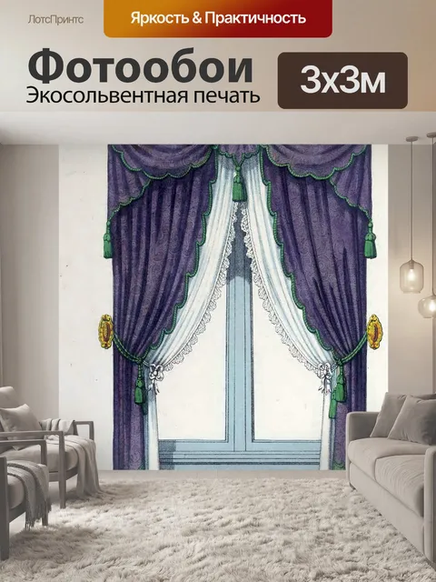 Фотообои Винтажное искусство иллюстрации окна