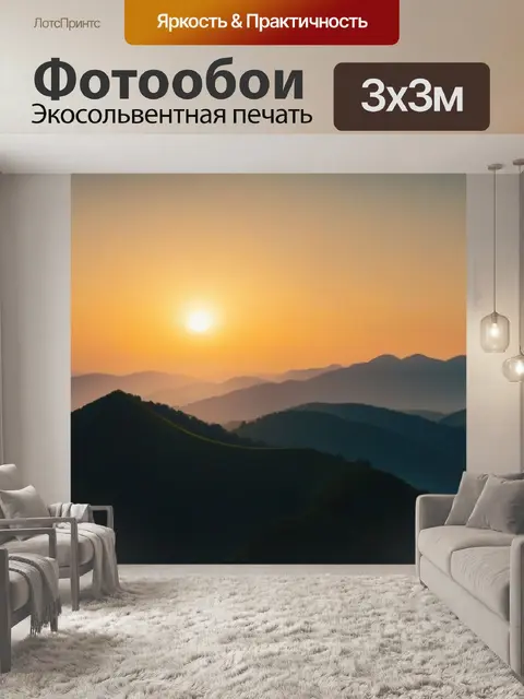 Фотообои солнце, поднимающееся над холмами