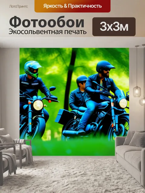 Фотообои встреча мотоциклистов на природе