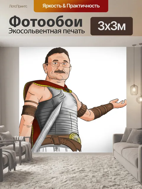 Фотообои Римляне