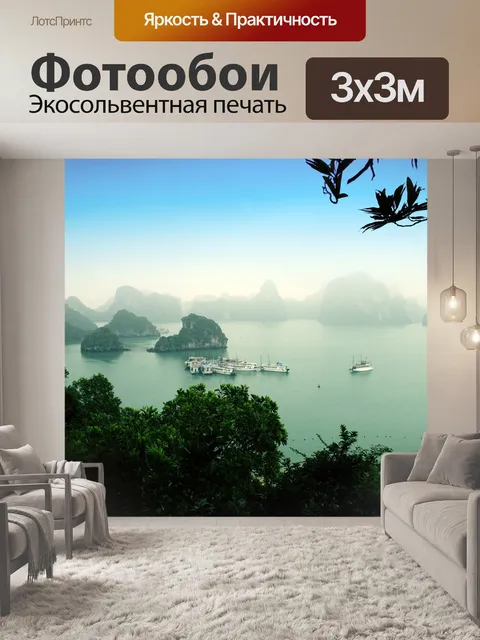 Фотообои Залив халонг