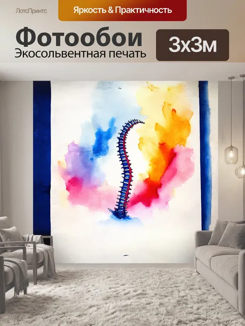 Фотообои абстрактная композиция