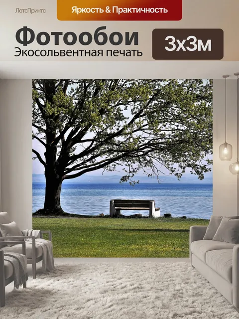 Фотообои Весна