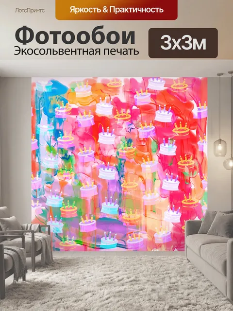 Фотообои Акварельные Торты