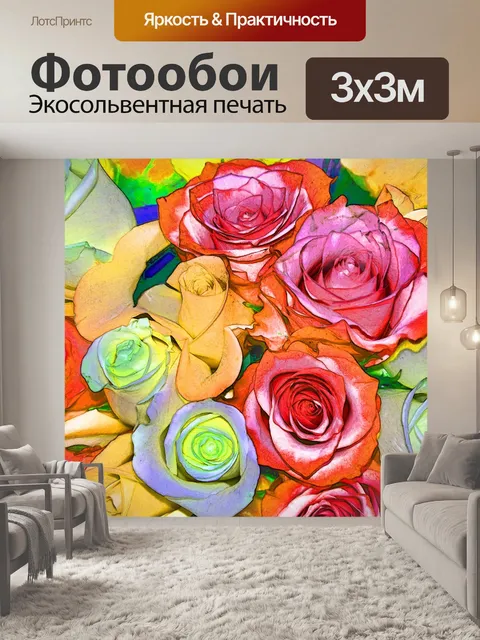 Фотообои Цветные розы