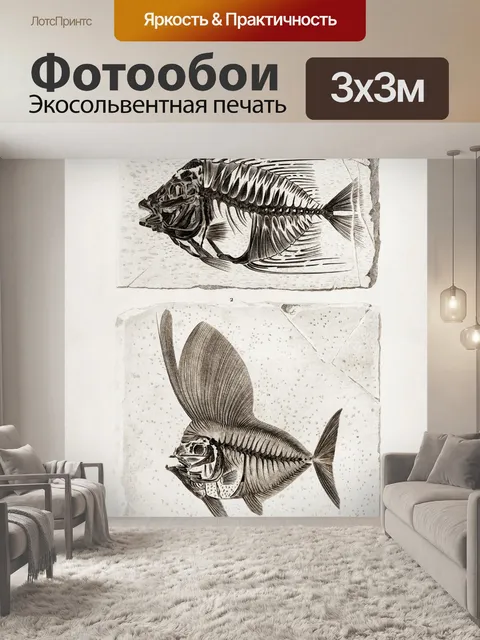 Фотообои Первобытное винтажное искусство Рыб