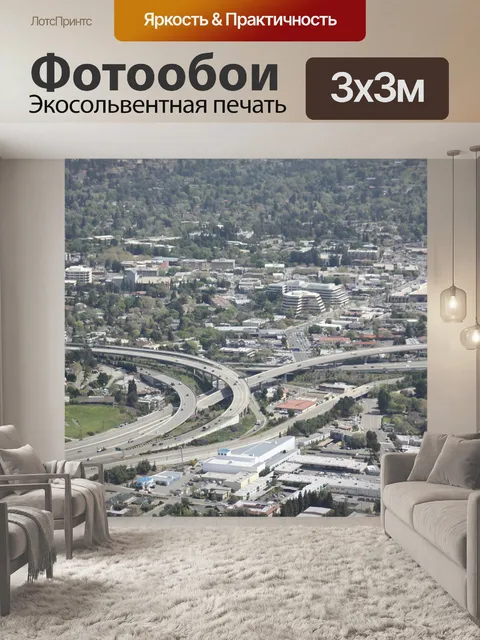 Фотообои Автострада