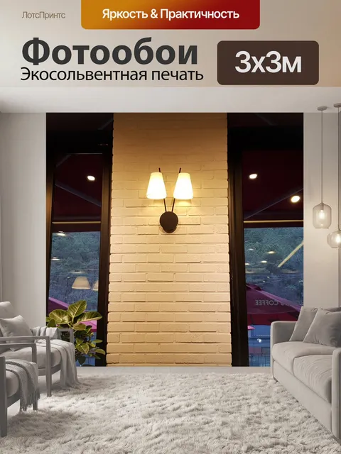 Фотообои Кафе