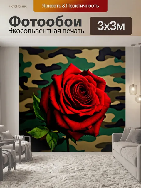 Фотообои розы в стиле панк, военная тематика, элементы камуфляжа на фоне