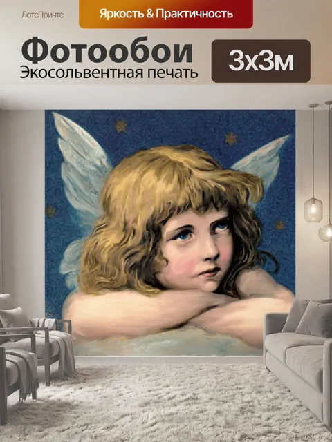 Фотообои Ангел