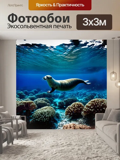 Фотообои в глубинах насыщенного синего океана тюлень