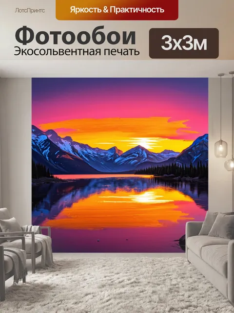Фотообои природа в стиле малярные краски