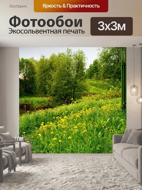 Фотообои Природа