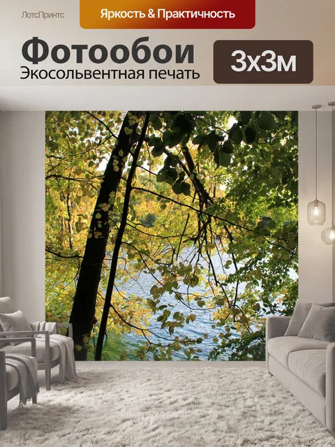 Фотообои Дерево
