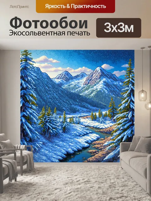 Фотообои природа в стиле мозаика