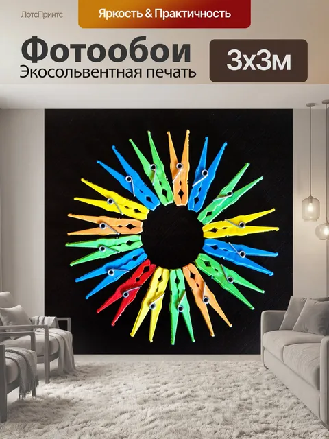 Фотообои Застежки