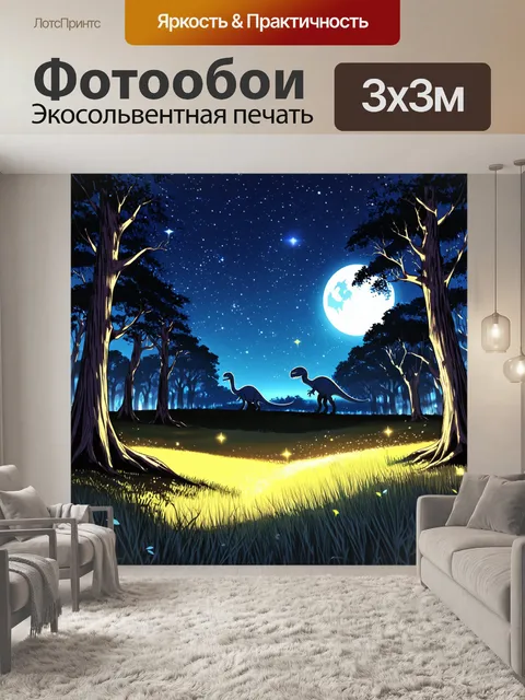 фотообои лес в стиле манга