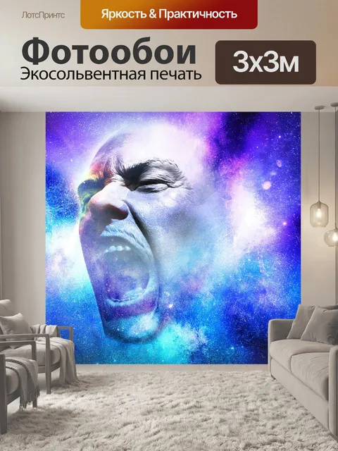 Фотообои Изобразительное искусство