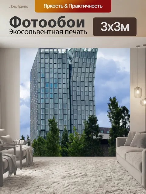 Фотообои Танцующие башни