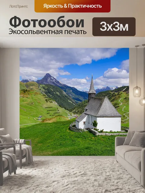 Фотообои Часовня