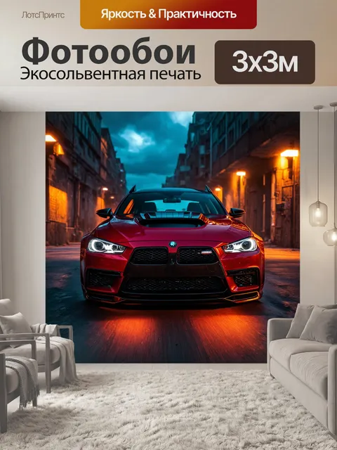 Фотообои машина в стиле тёмное фэнтези, красная машина-убийца с острыми шипами, медленно мчащаяся по аллее смерти