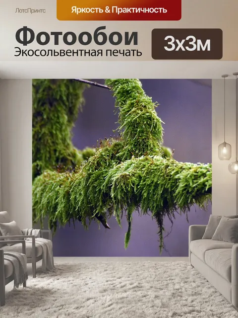 Фотообои Природа