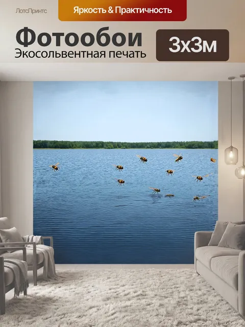 Фотообои пчелы, летающие над рябью воды на поверхности озера, снятые на широкоугольный объектив с использованием…