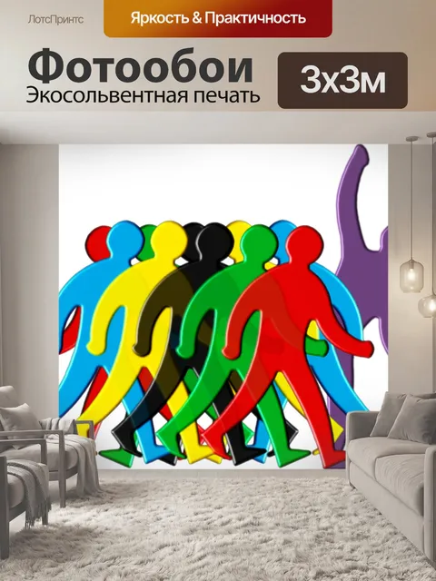 Фотообои Толпа
