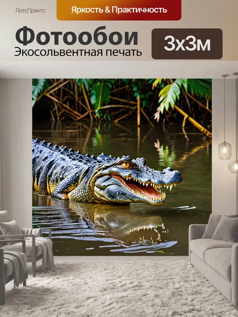 Фотообои охота на крокодила на реке