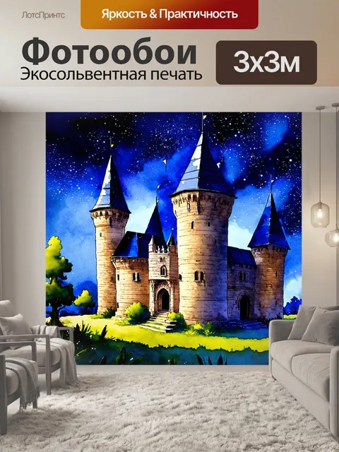 Фотообои ночь в стиле декоративная акварель, древние замки, создающие загадочную атмосферу на фоне звезд