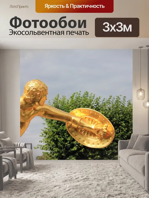 Фотообои Золото
