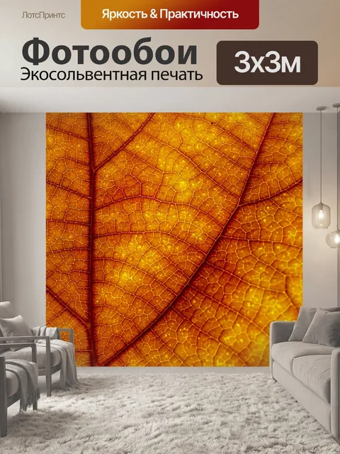 Фотообои Абстрактный фон текстуры вен