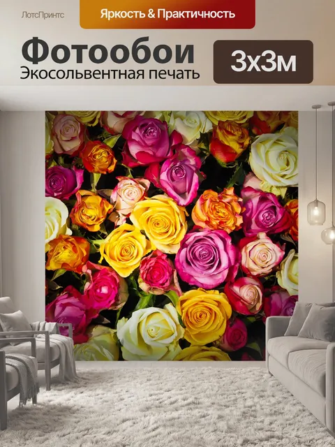 Фотообои Розы