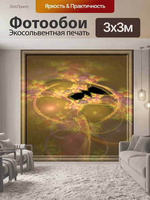 Фотообои Черная дыра 2