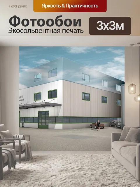 Фотообои Архитектура