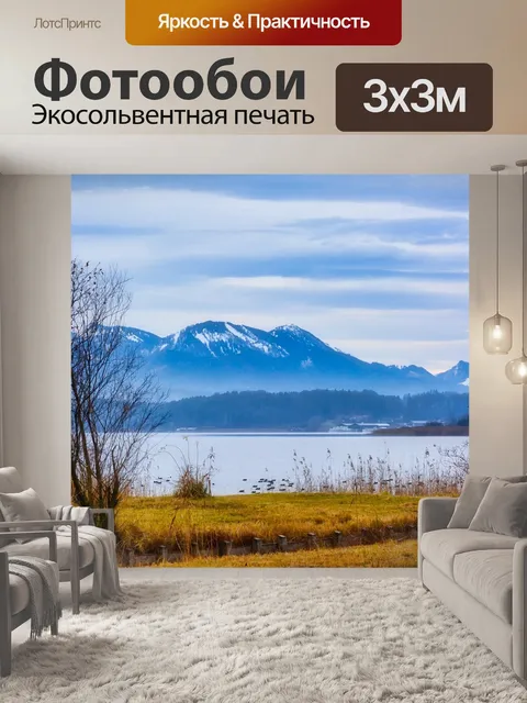 Фотообои Озеро