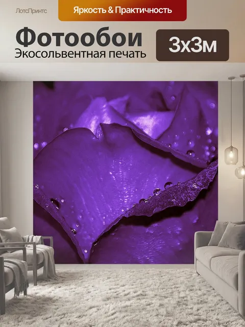 Фотообои Розы