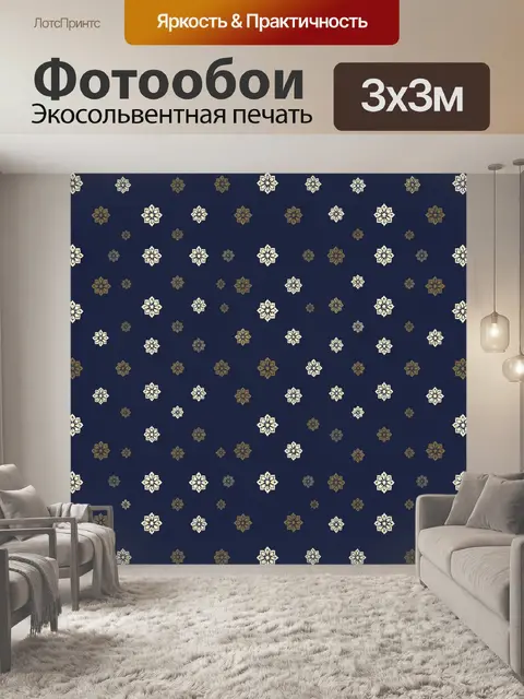 Фотообои Цветочные медальоны на темно-синем фоне